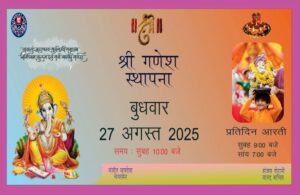 Shree Ganesh Sthapna 2025